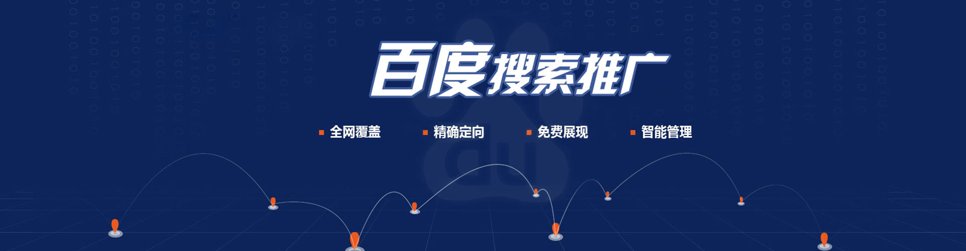 乌拉特前旗信息流投放